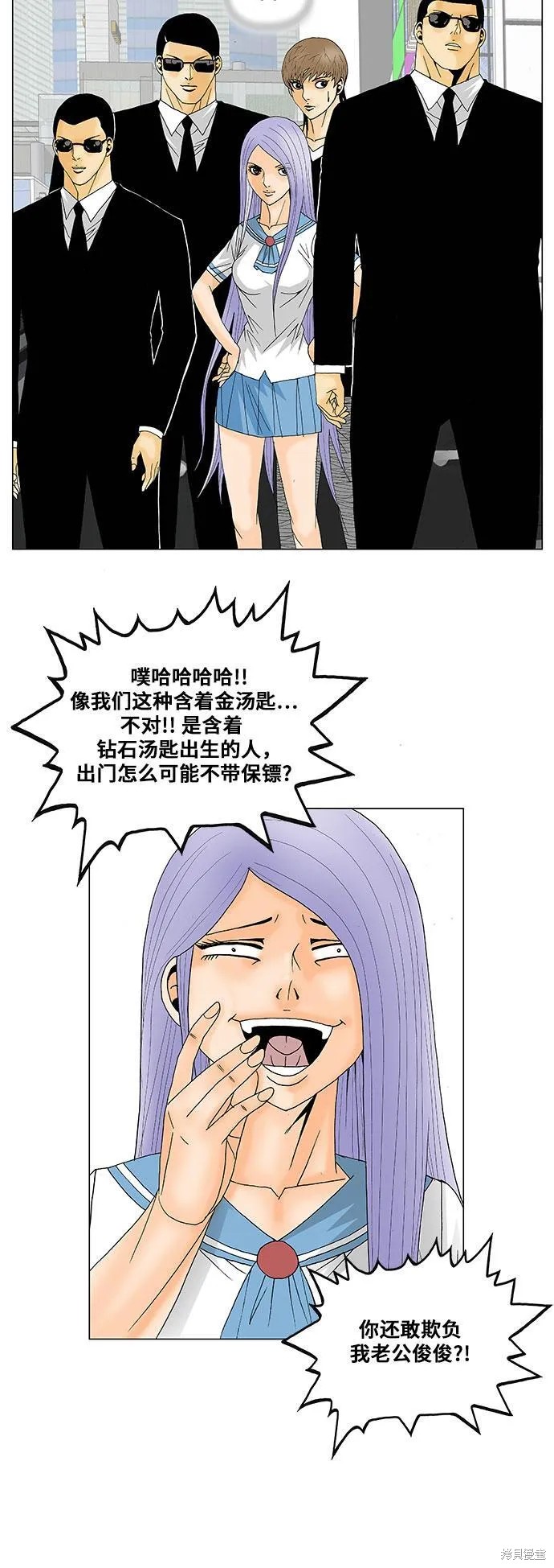 最强传说姜海孝 第117话 第15页