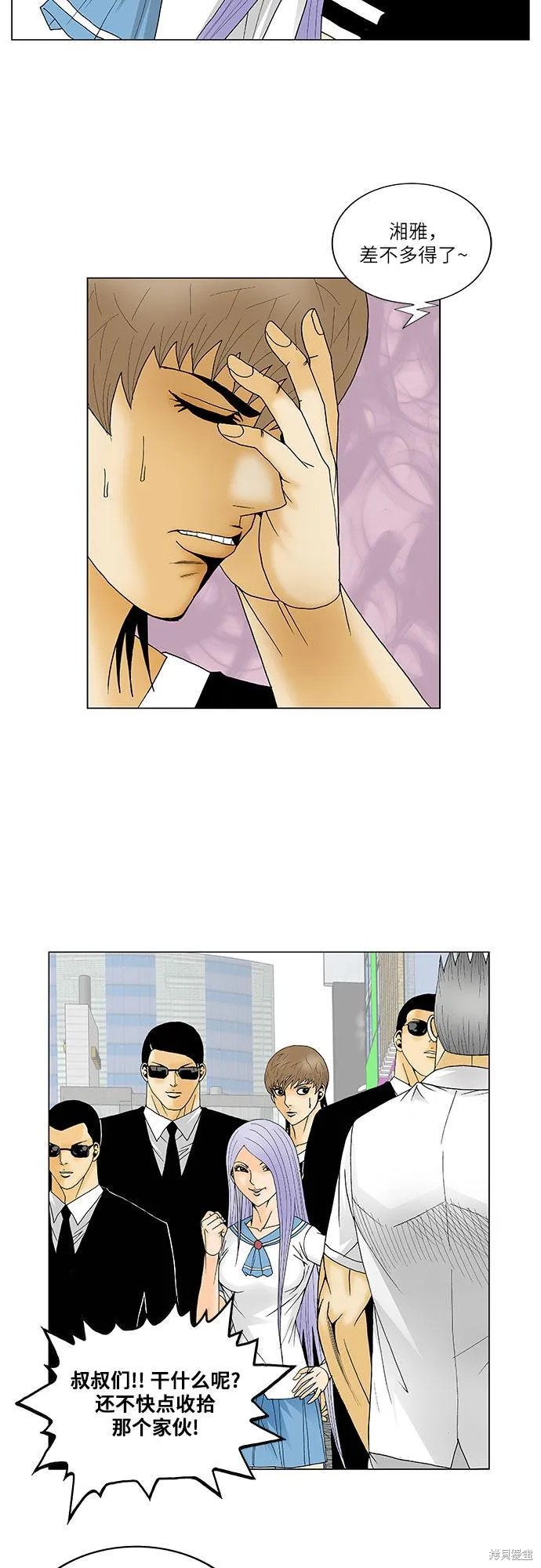 最强传说姜海孝 第117话 第17页