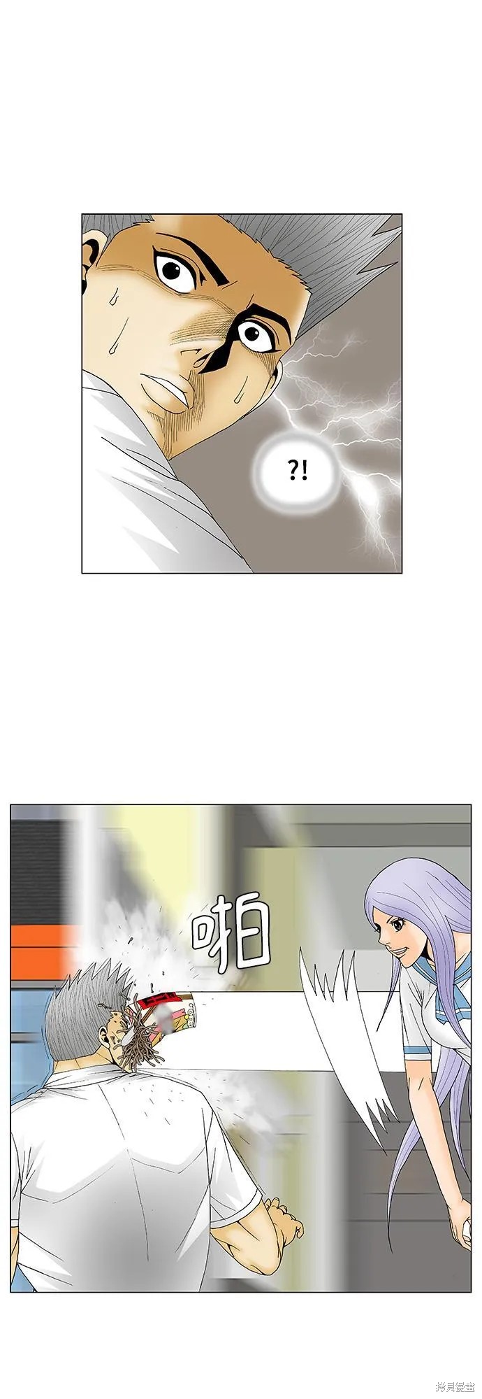 最强传说姜海孝 第117话 第6页