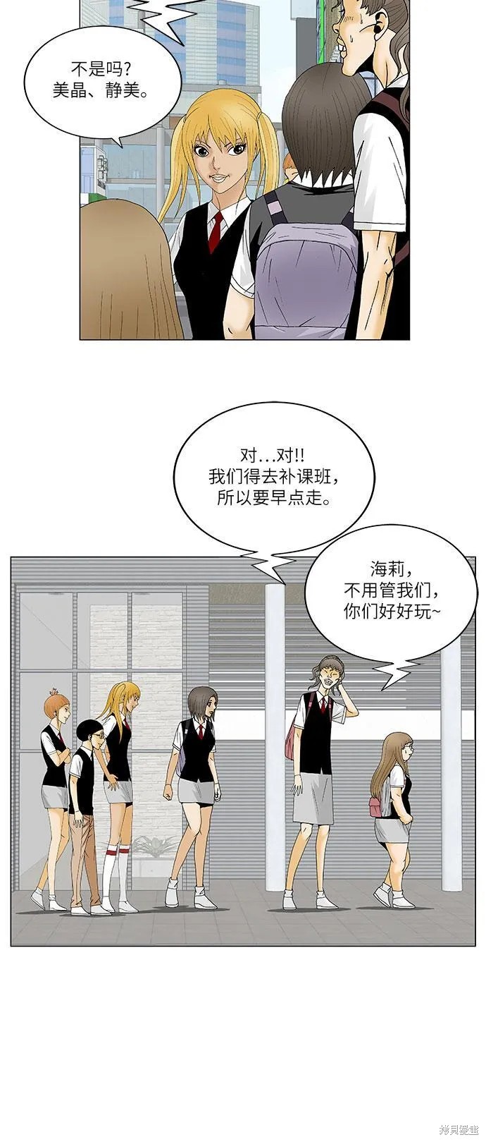 最强传说姜海孝 第118话 第29页