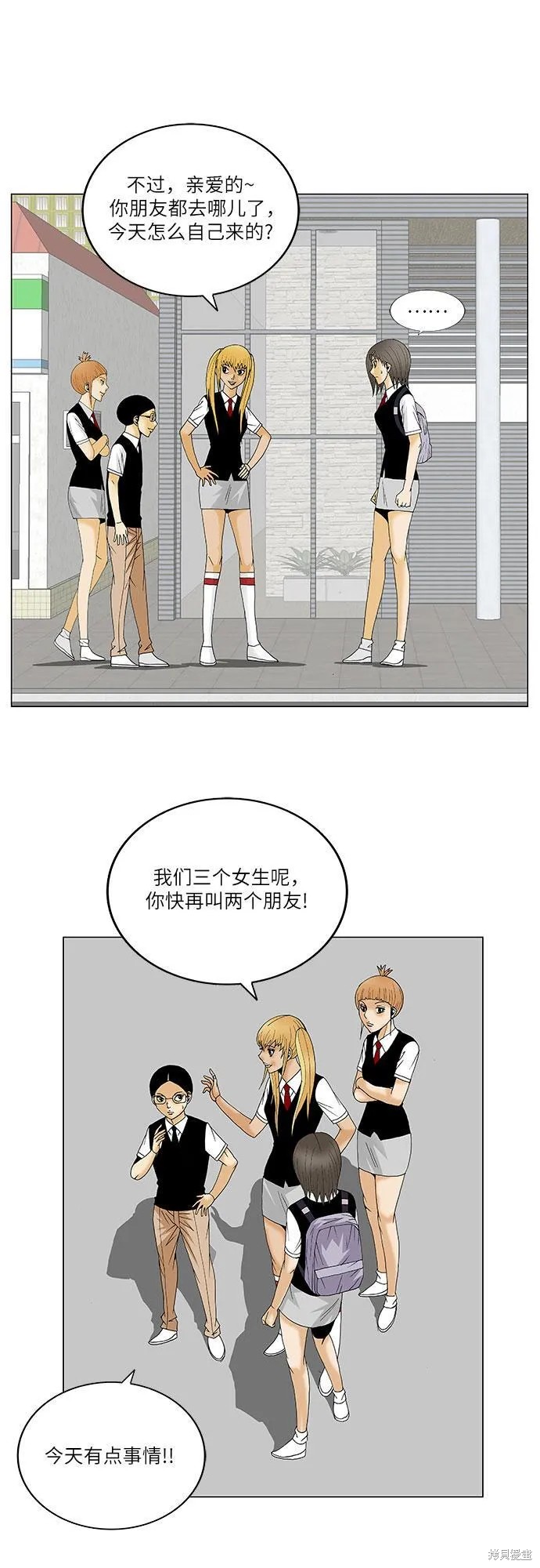 最强传说姜海孝 第118话 第31页