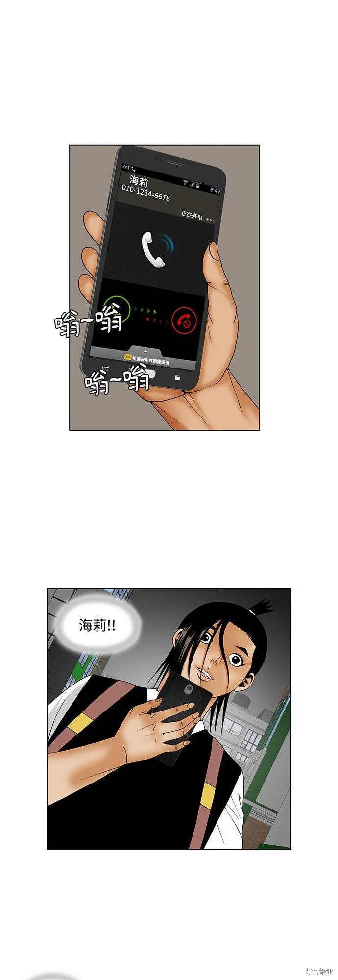 最强传说姜海孝 第118话 第37页