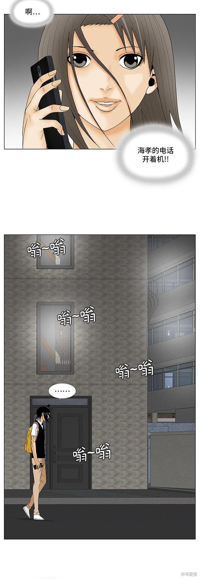 最强传说姜海孝 第118话 第38页