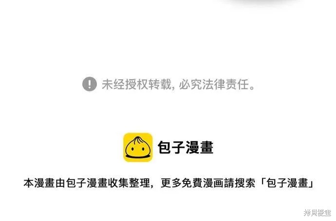最强传说姜海孝 第118话 第40页