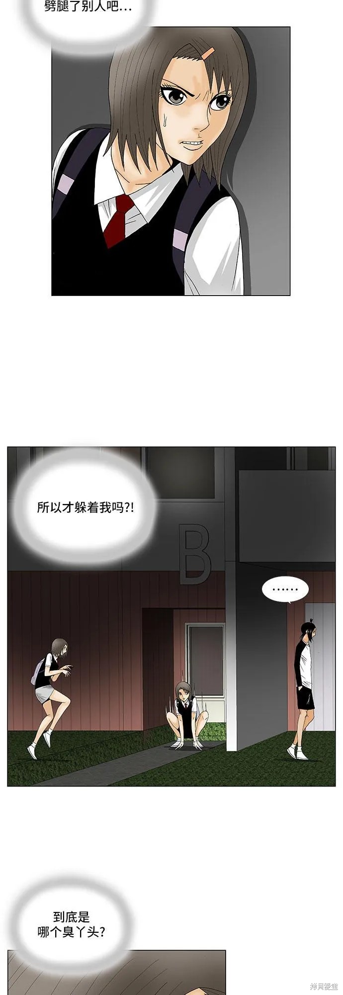 最强传说姜海孝 第119话 第26页