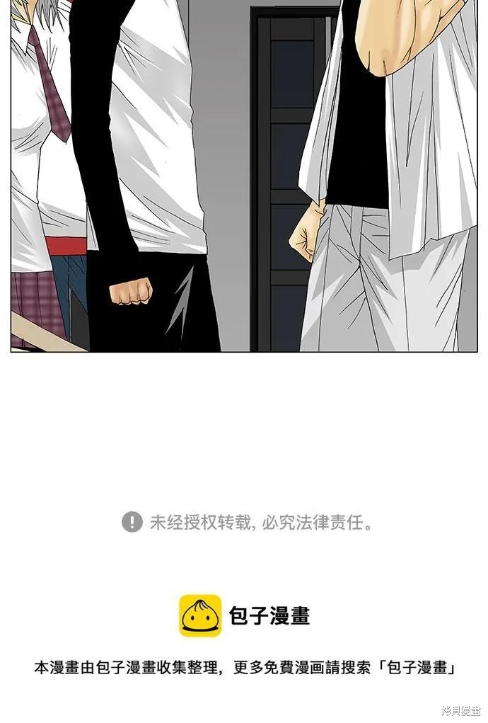 最强传说姜海孝 第119话 第34页