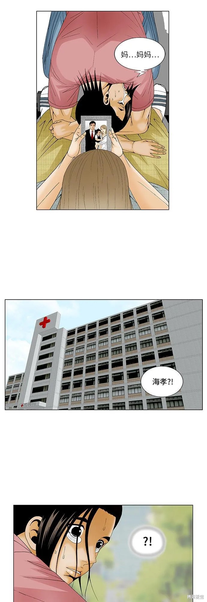 最强传说姜海孝 第120话 第23页