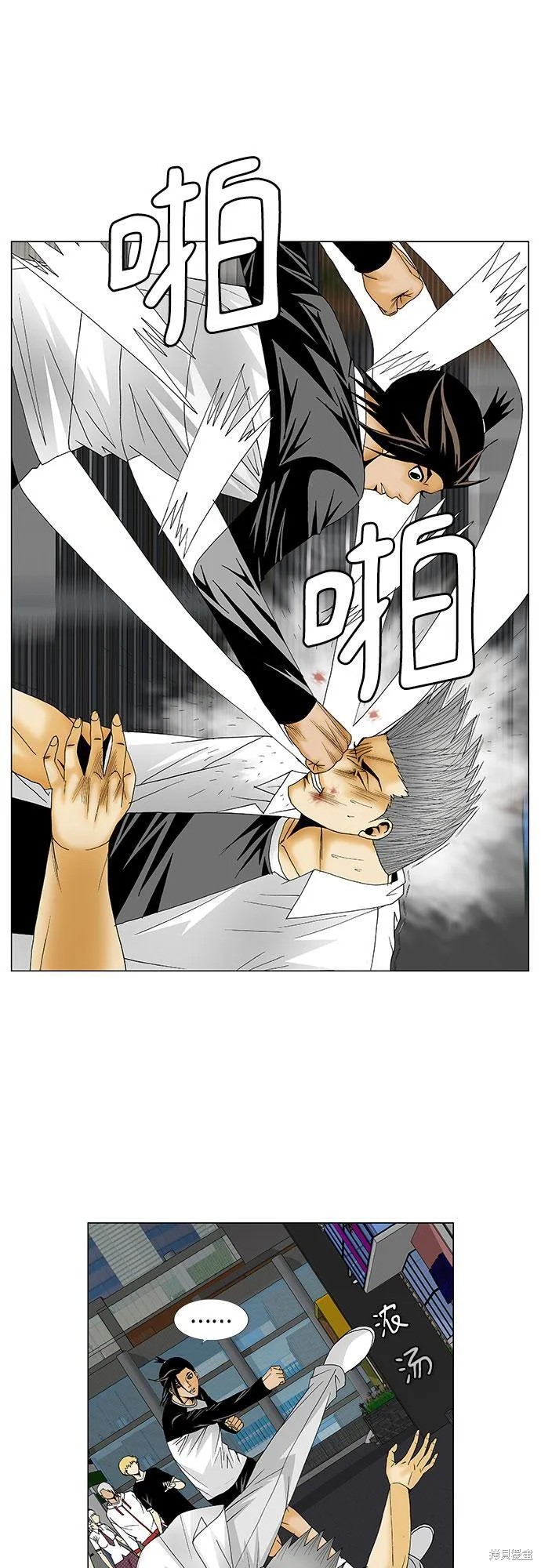 最强传说姜海孝 第121话 第9页