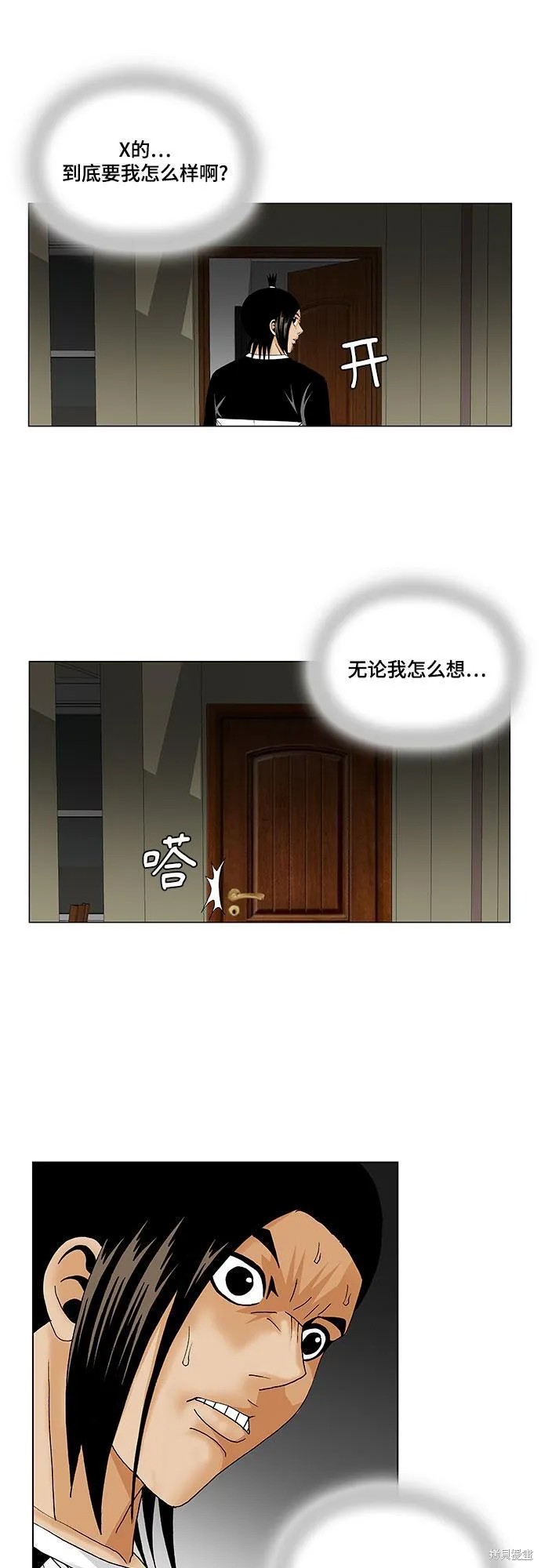 最强传说姜海孝 第122话 第16页