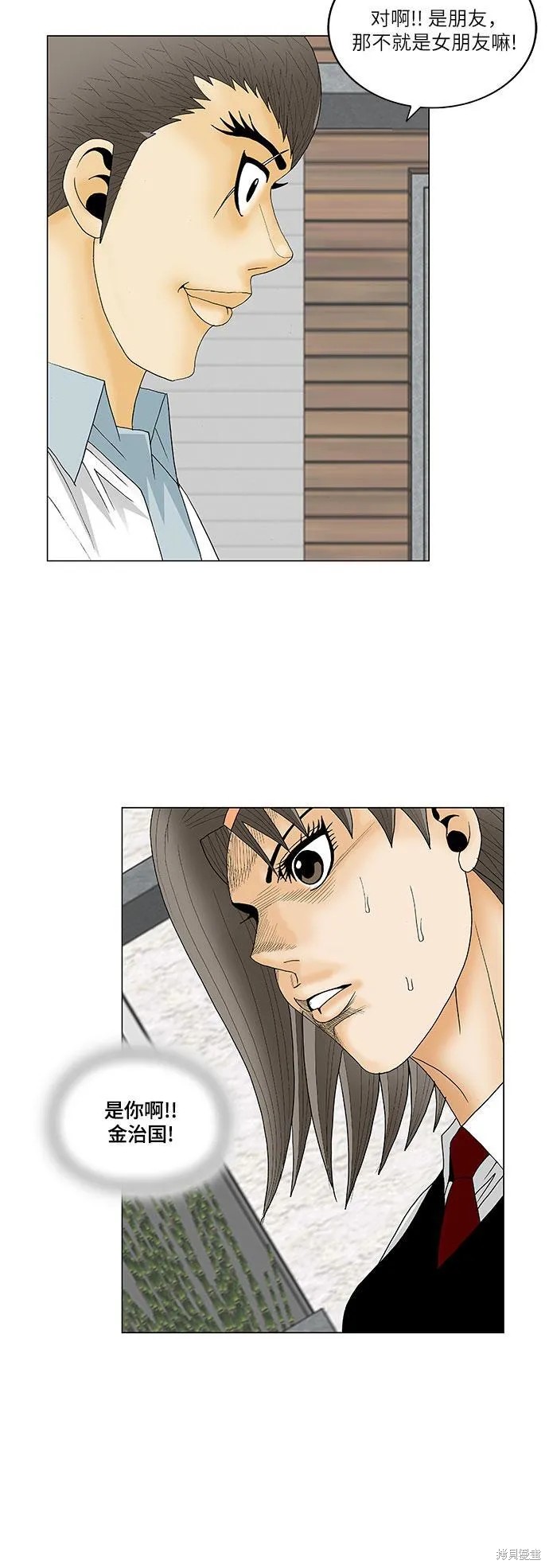 最强传说姜海孝 第123话 第34页