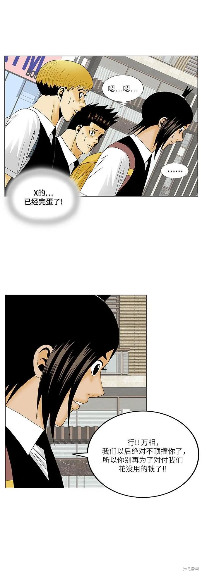 最强传说姜海孝 第124话 第28页