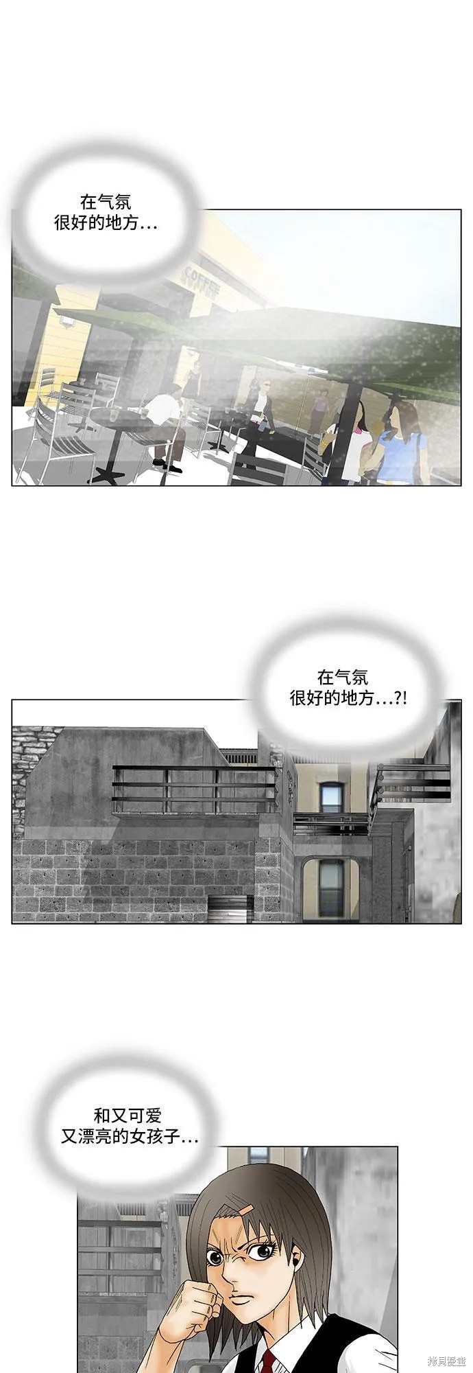 最强传说姜海孝 第125话 第28页