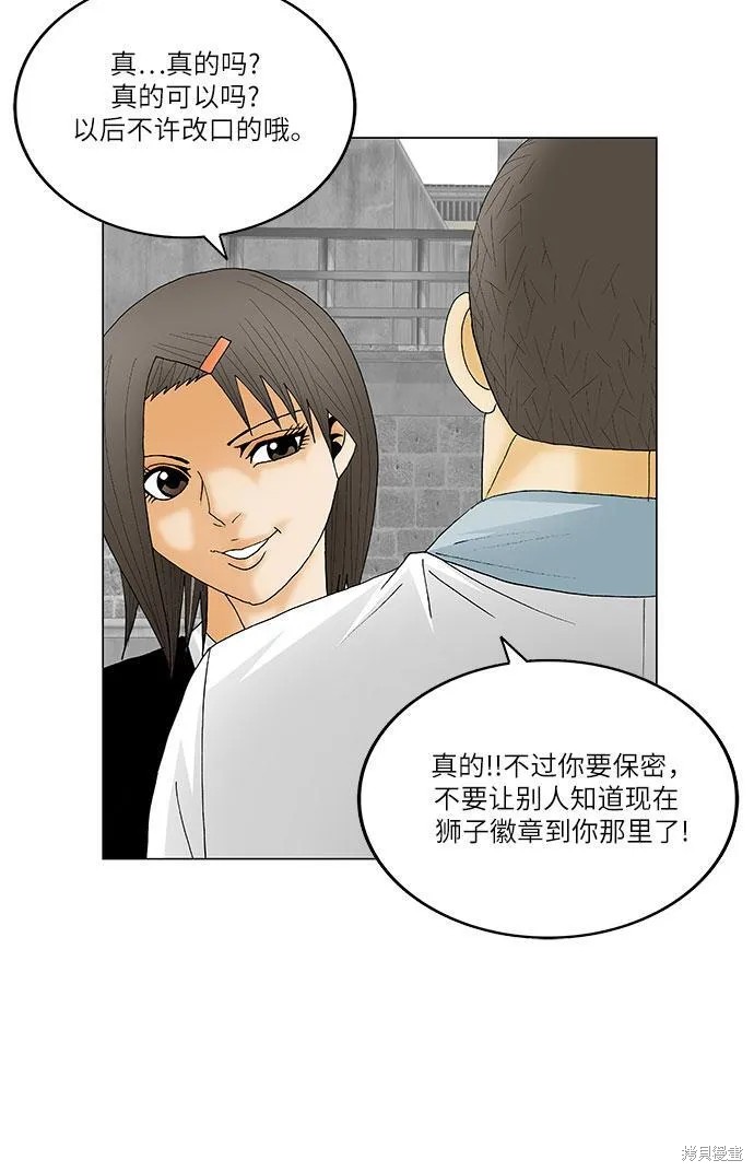 最强传说姜海孝 第126话 第14页
