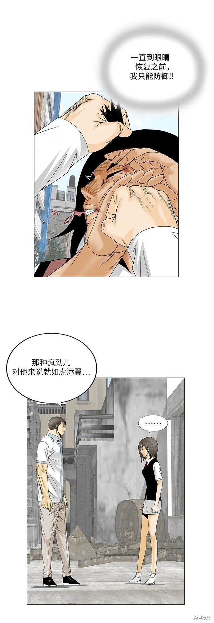 最强传说姜海孝 第126话 第33页