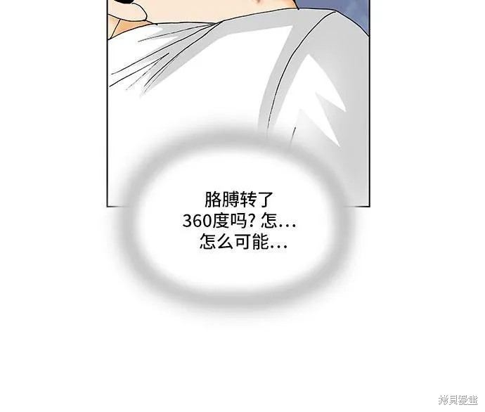 最强传说姜海孝 第127话 第14页