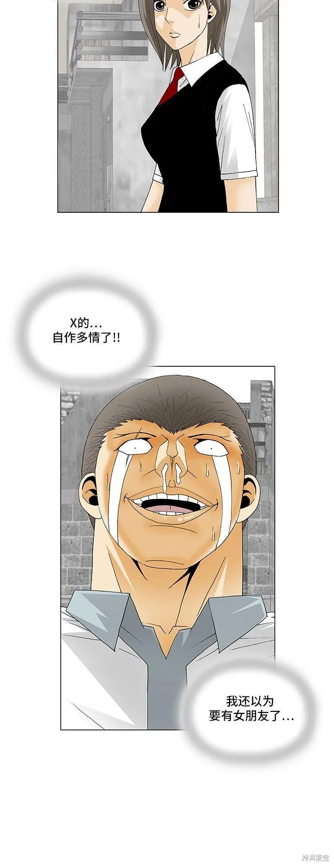 最强传说姜海孝 第128话 第17页