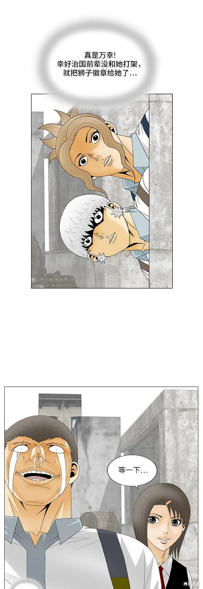 最强传说姜海孝 第128话 第18页