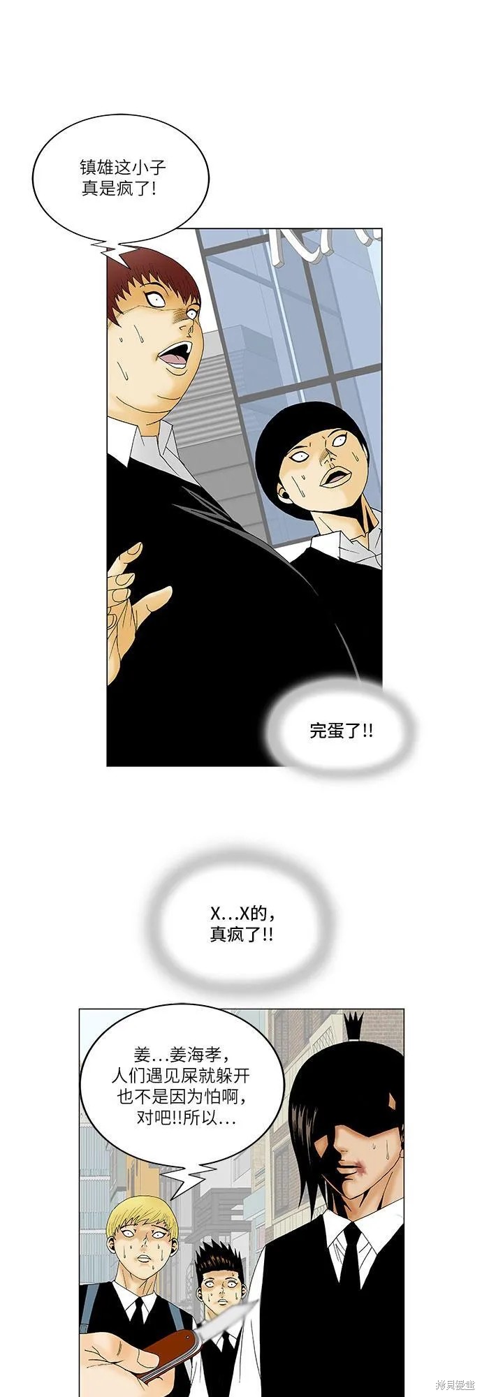 最强传说姜海孝 第128话 第28页