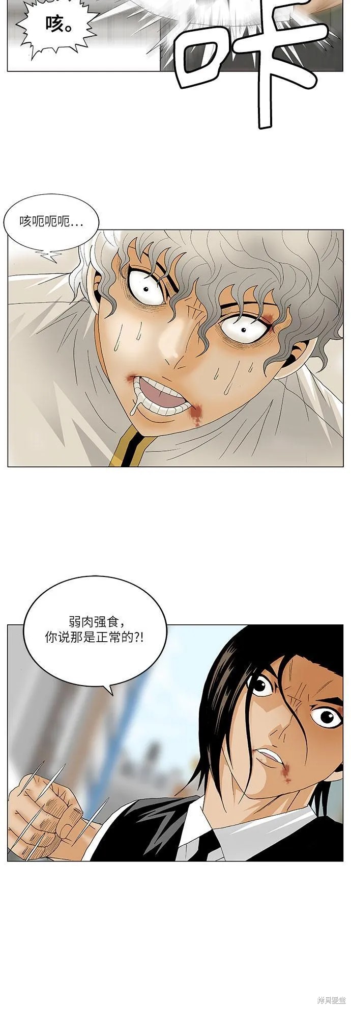 最强传说姜海孝 第128话 第34页
