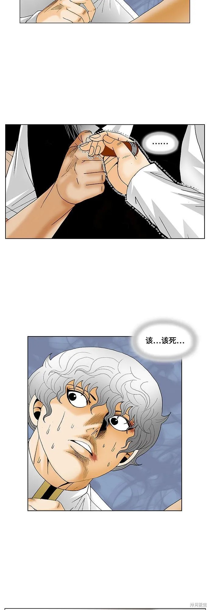 最强传说姜海孝 第129话 第16页