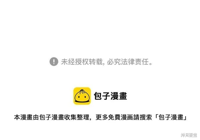 最强传说姜海孝 第129话 第40页
