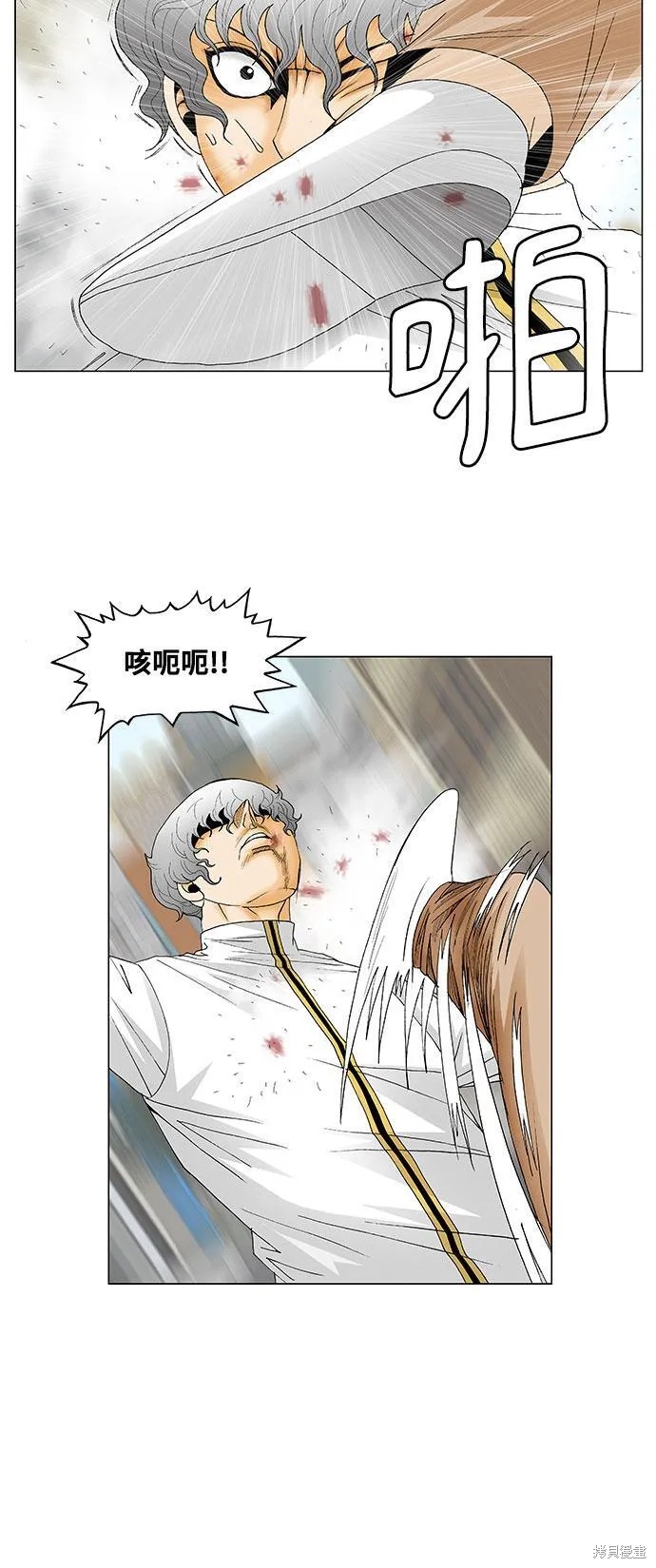 最强传说姜海孝 第129话 第7页