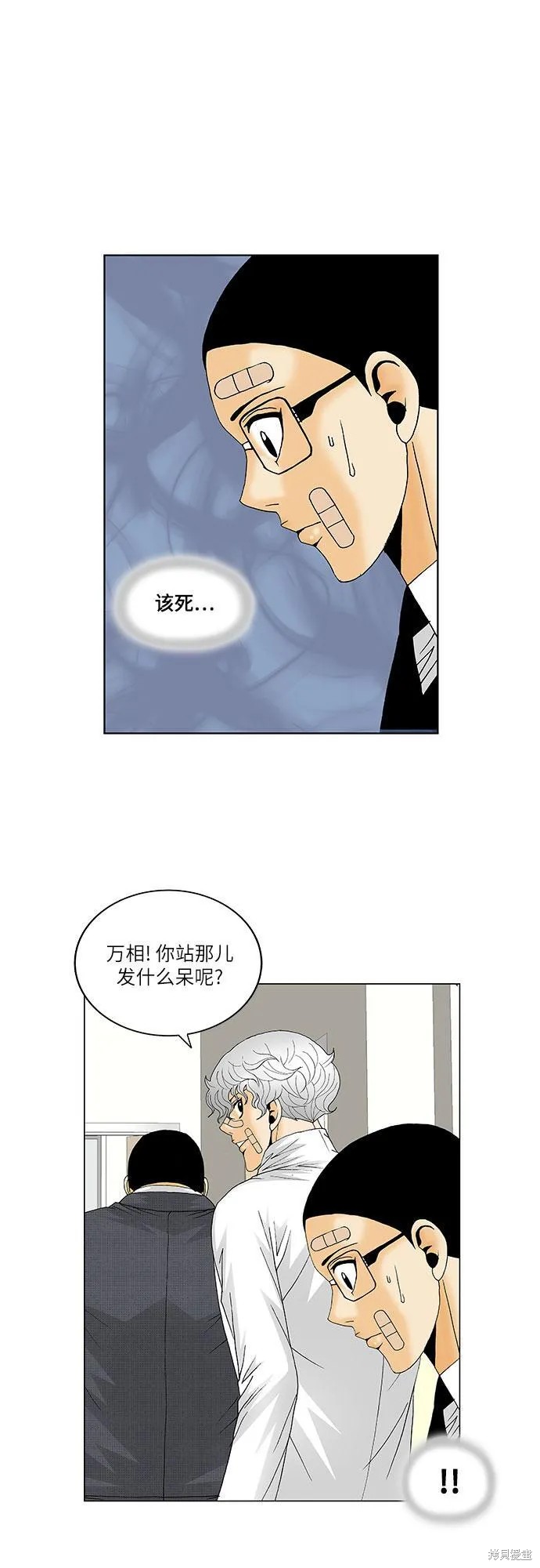 最强传说姜海孝 第130话 第19页