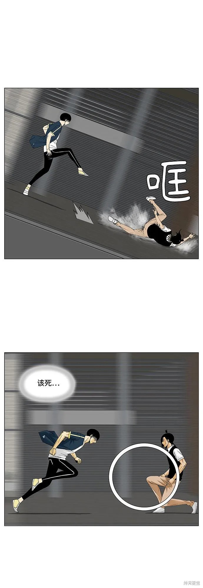 最强传说姜海孝 第132话 第31页