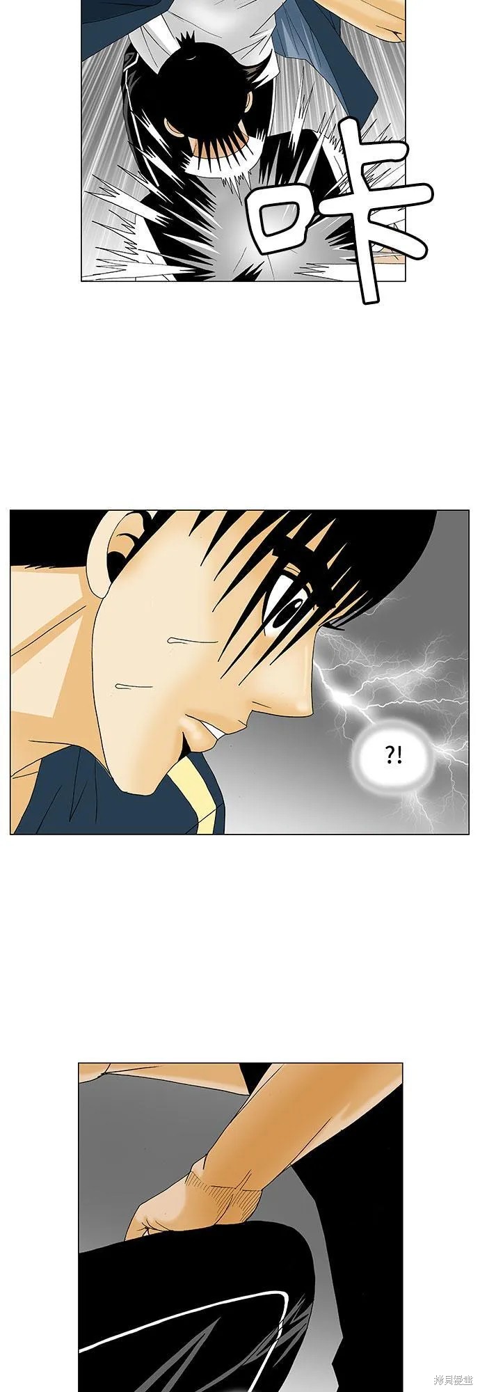 最强传说姜海孝 第132话 第33页