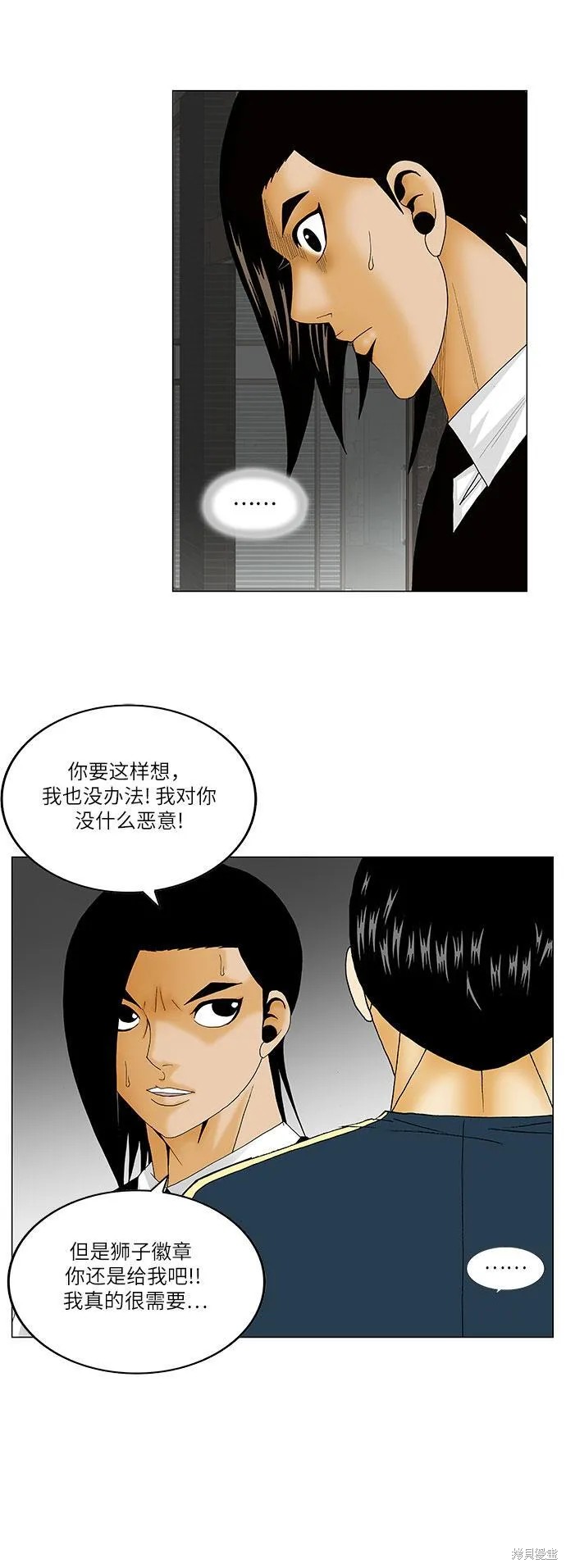 最强传说姜海孝 第132话 第8页