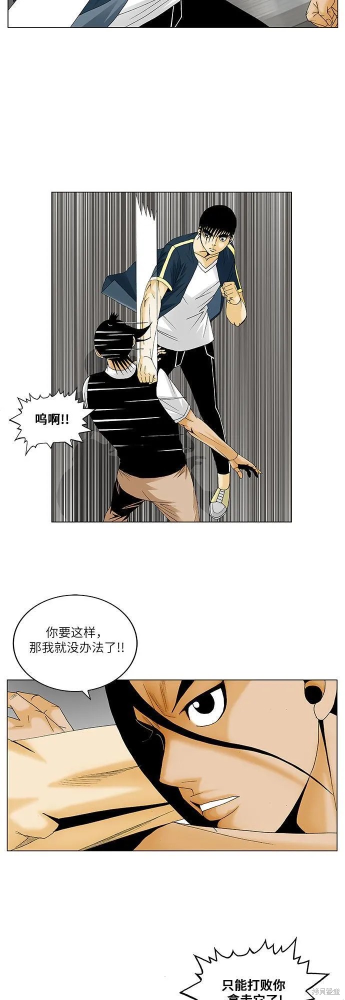 最强传说姜海孝 第132话 第10页