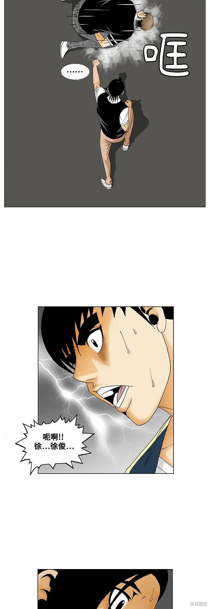 最强传说姜海孝 第133话 第14页