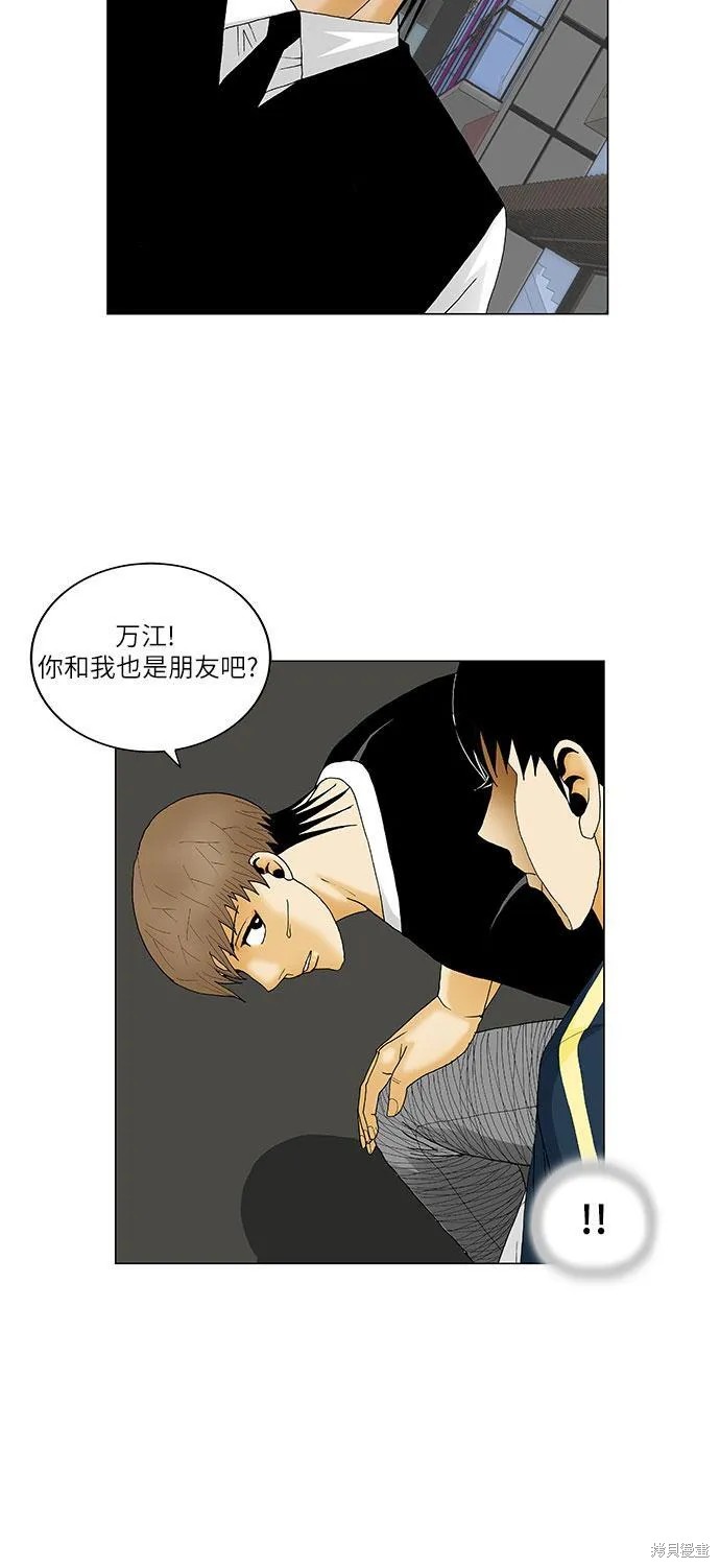 最强传说姜海孝 第133话 第18页