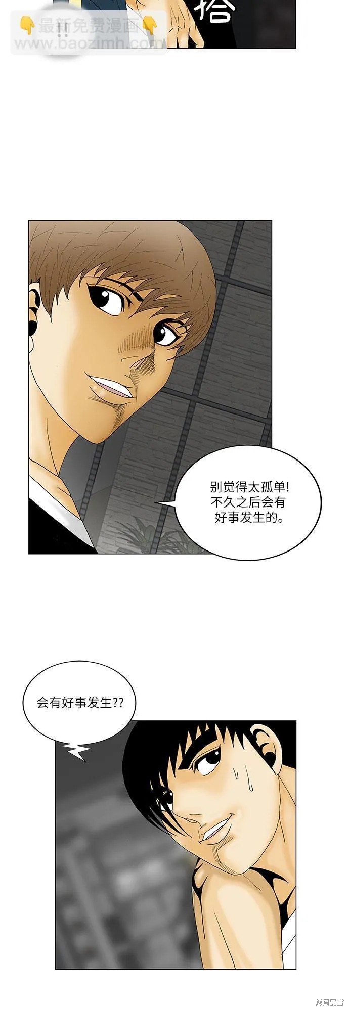 最强传说姜海孝 第133话 第35页