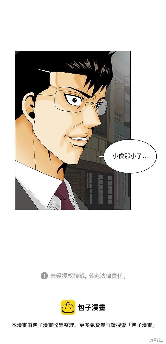 最强传说姜海孝 第133话 第39页
