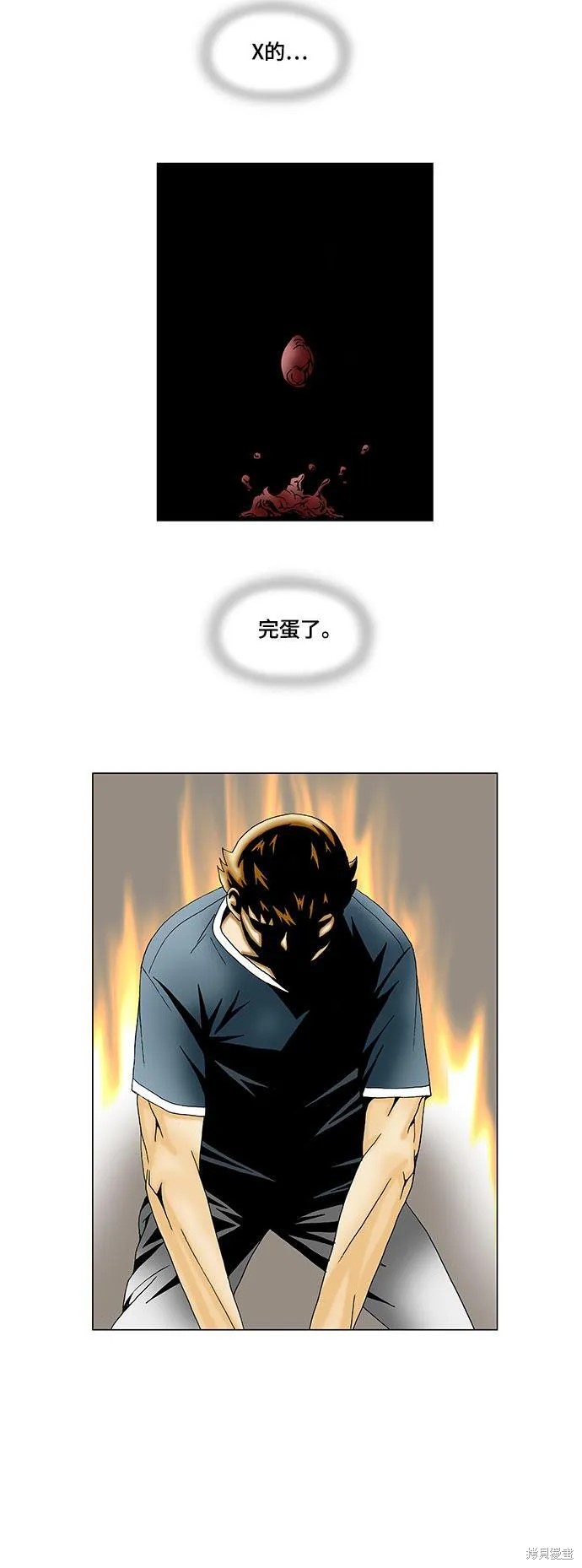 最强传说姜海孝 第134话 第30页