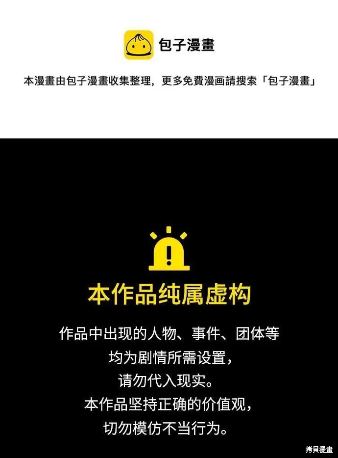 最强传说姜海孝 第135话 第1页