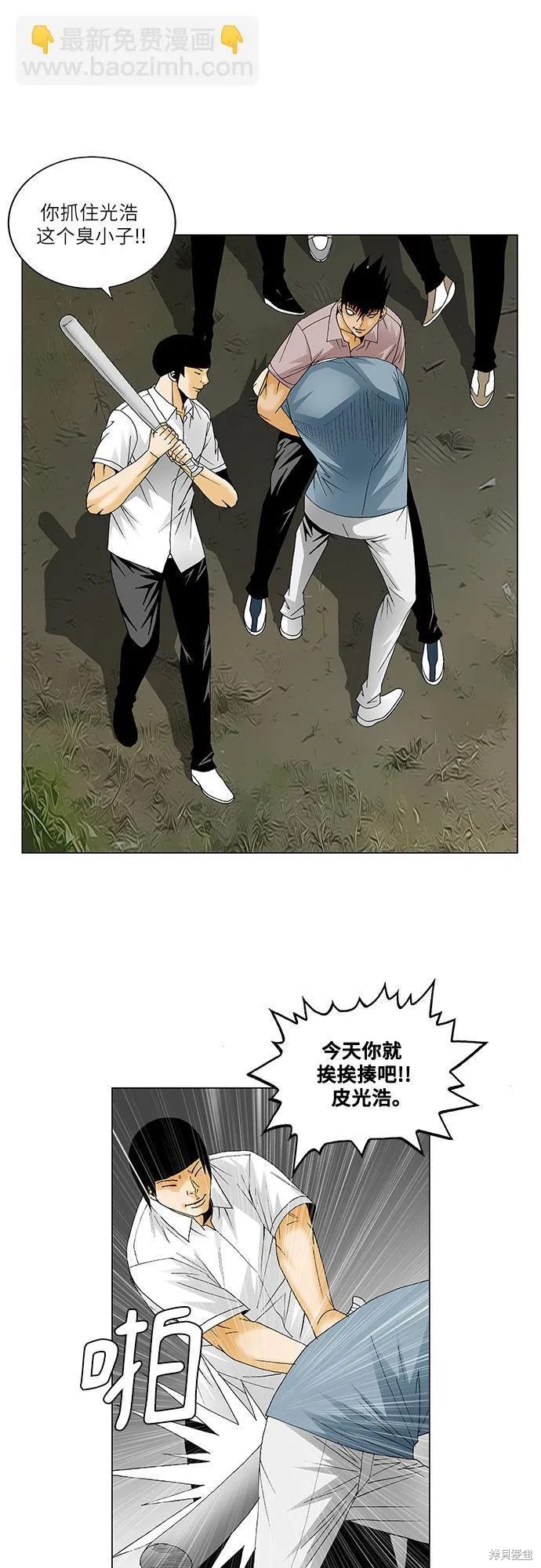 最强传说姜海孝 第135话 第13页