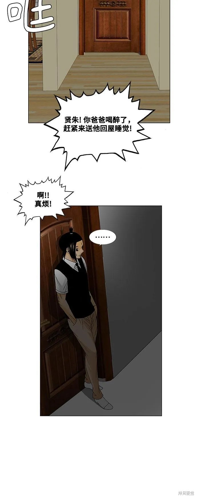 最强传说姜海孝 第135话 第28页