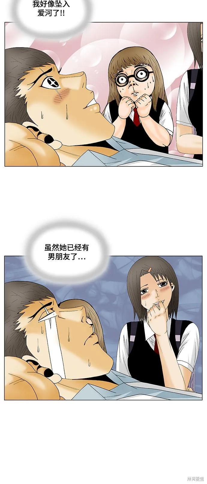 最强传说姜海孝 第135话 第31页