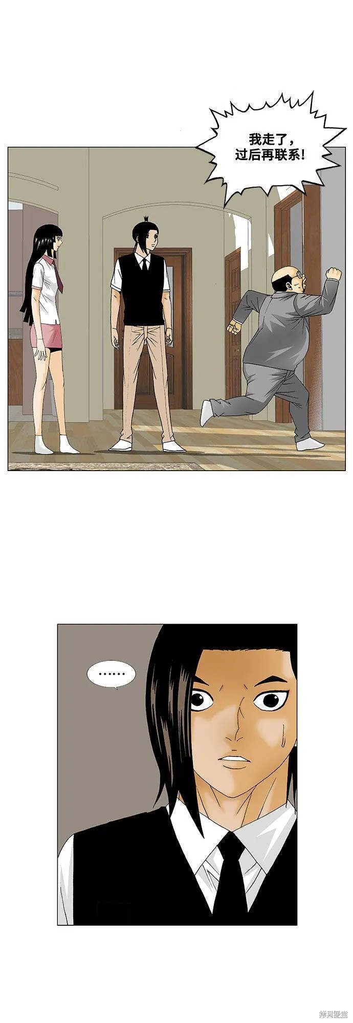 最强传说姜海孝 第136话 第19页