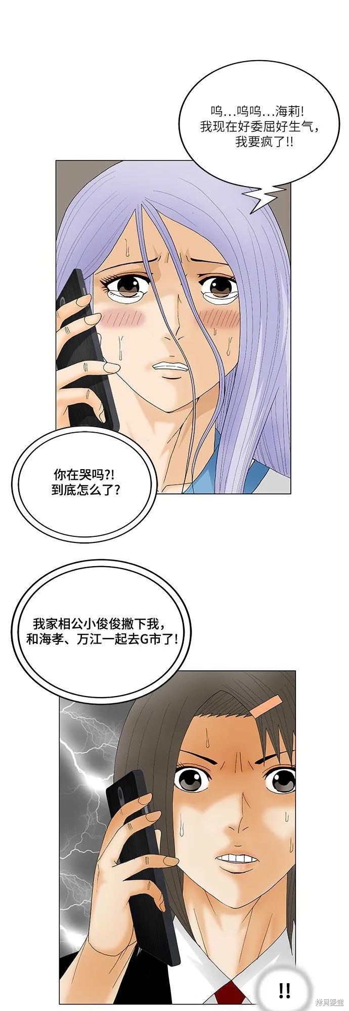 最强传说姜海孝 第137话 第28页
