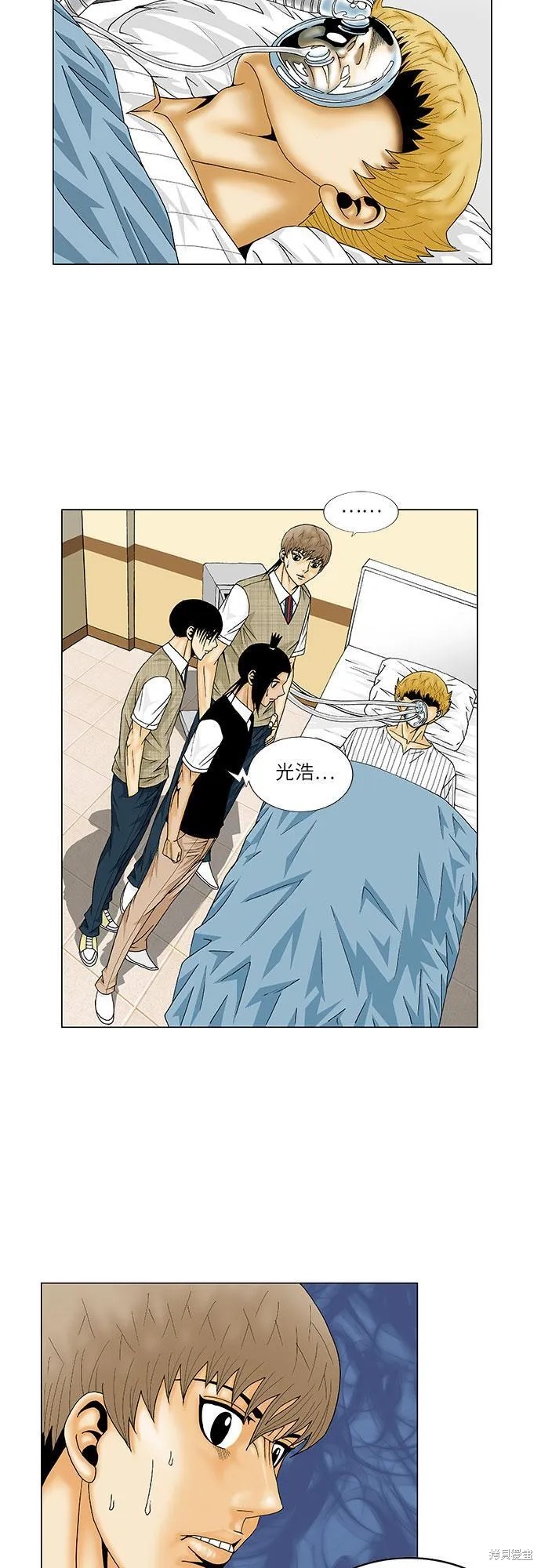 最强传说姜海孝 第137话 第10页