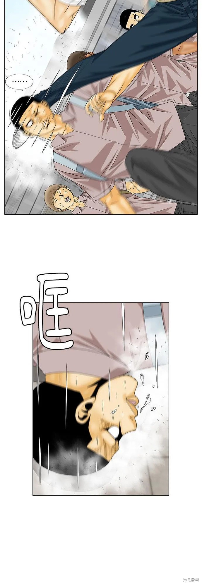 最强传说姜海孝 第138话 第3页