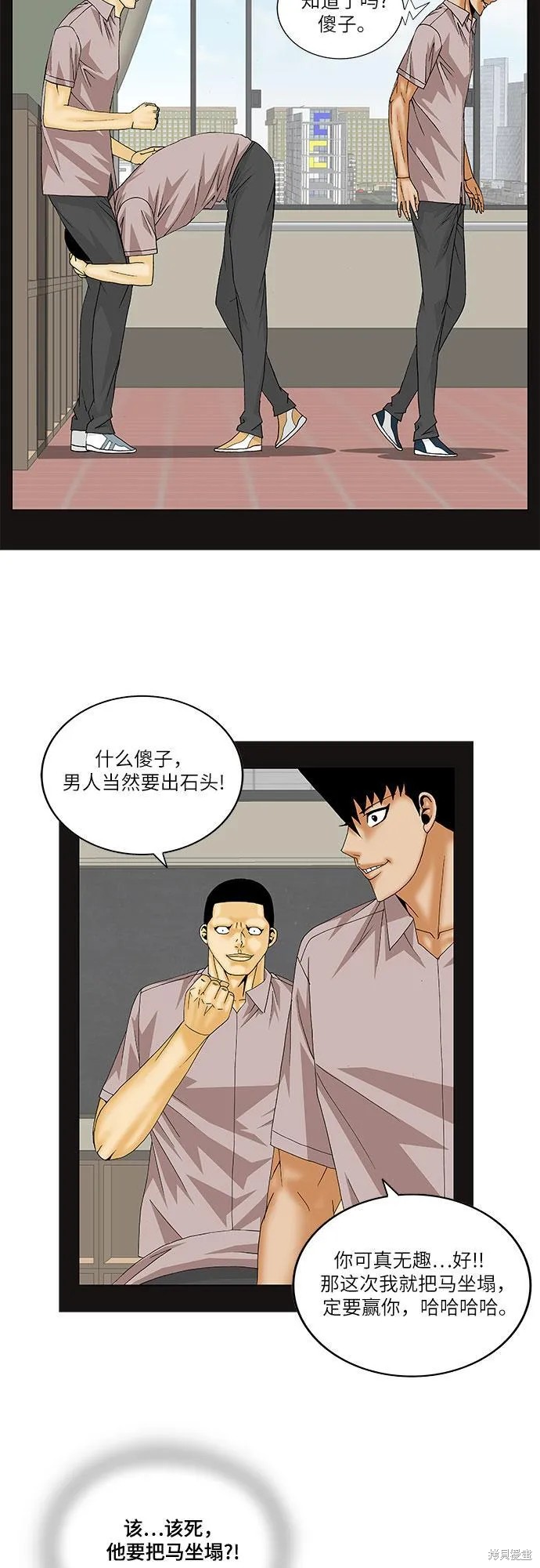 最强传说姜海孝 第139话 第12页
