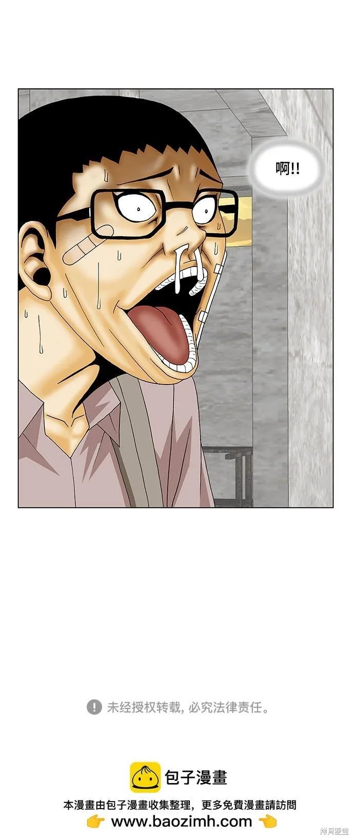 最强传说姜海孝 第139话 第36页