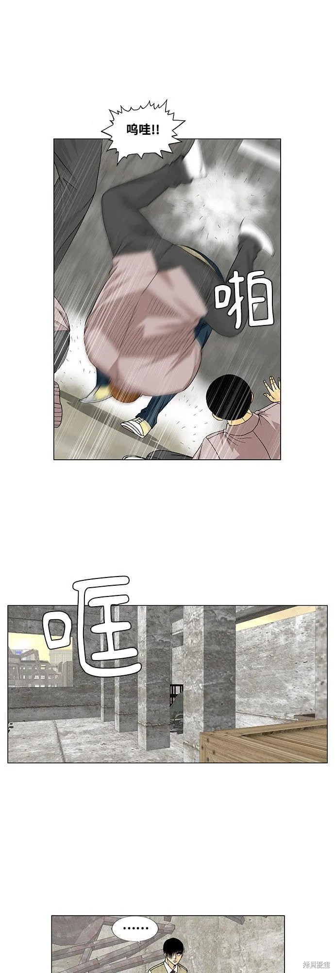 最强传说姜海孝 第140话 第29页