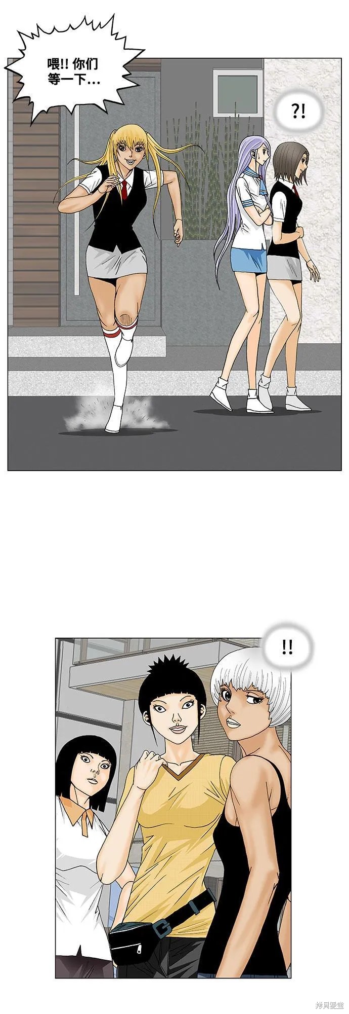 最强传说姜海孝 第141话 第23页
