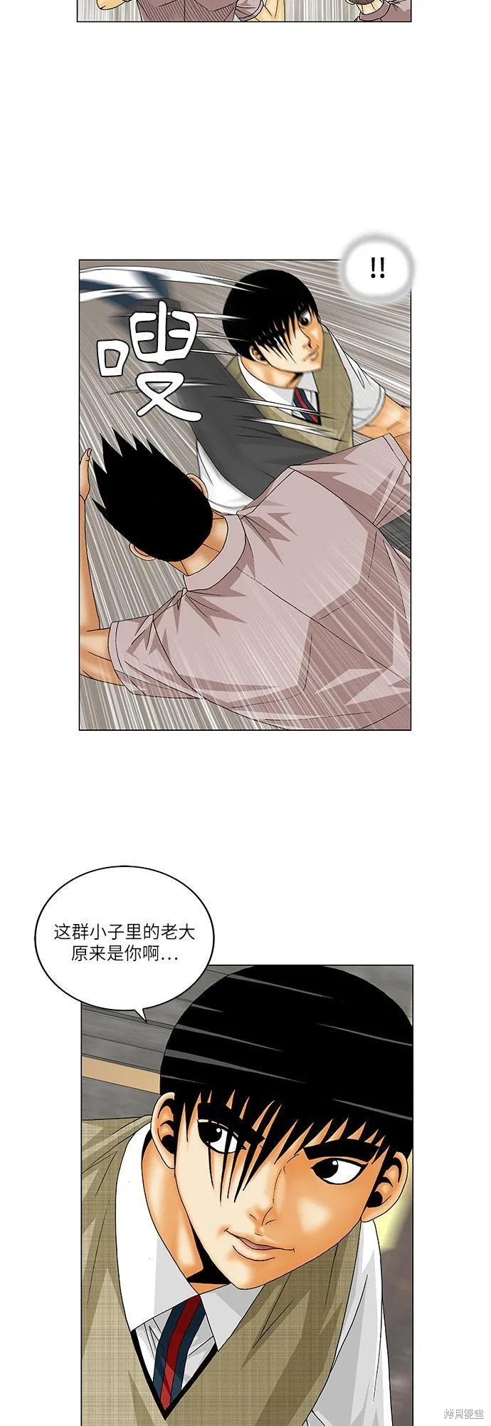 最强传说姜海孝 第141话 第6页