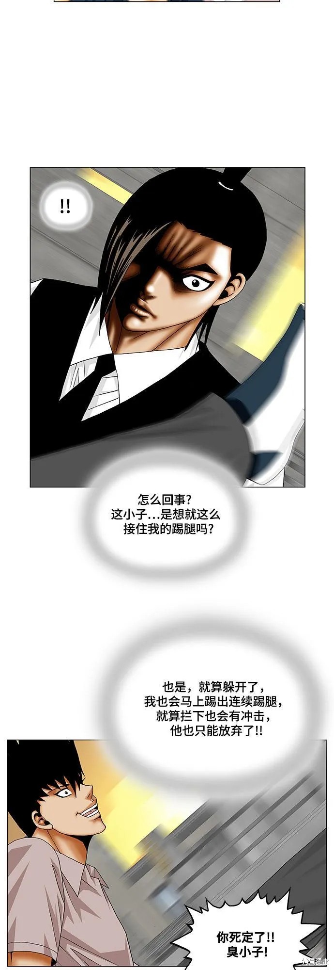 最强传说姜海孝 第142话 第17页